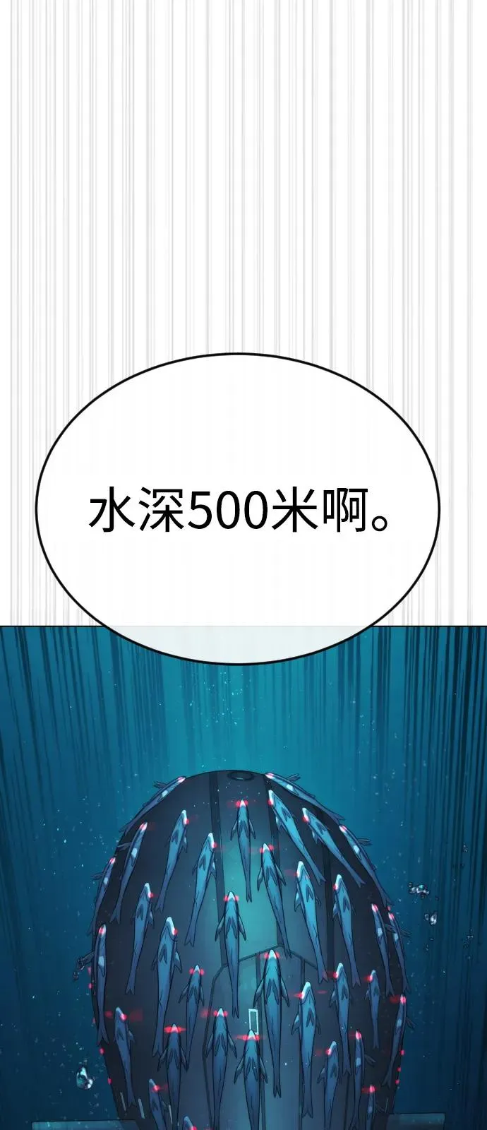 [第92话] 告一段落 第138页