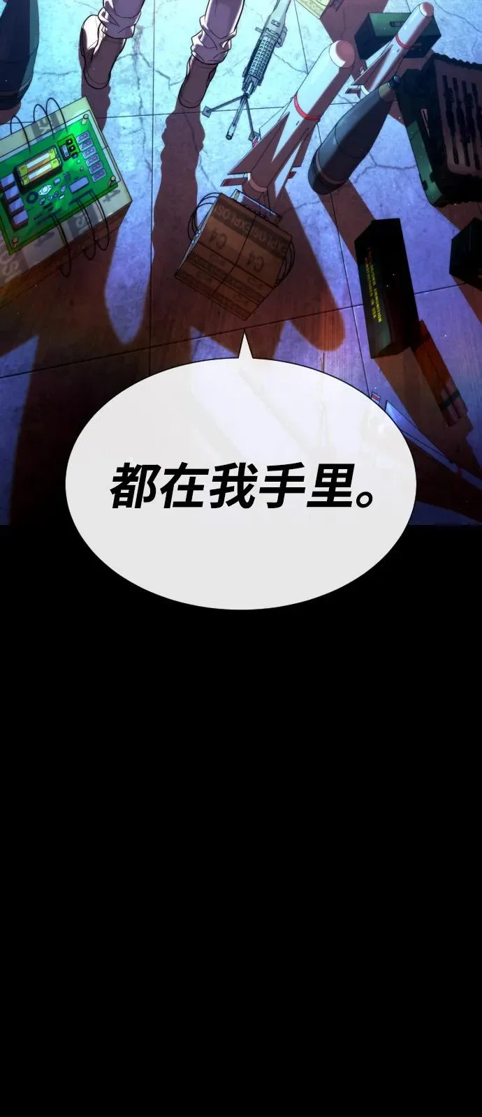 [第92话] 告一段落 第147页