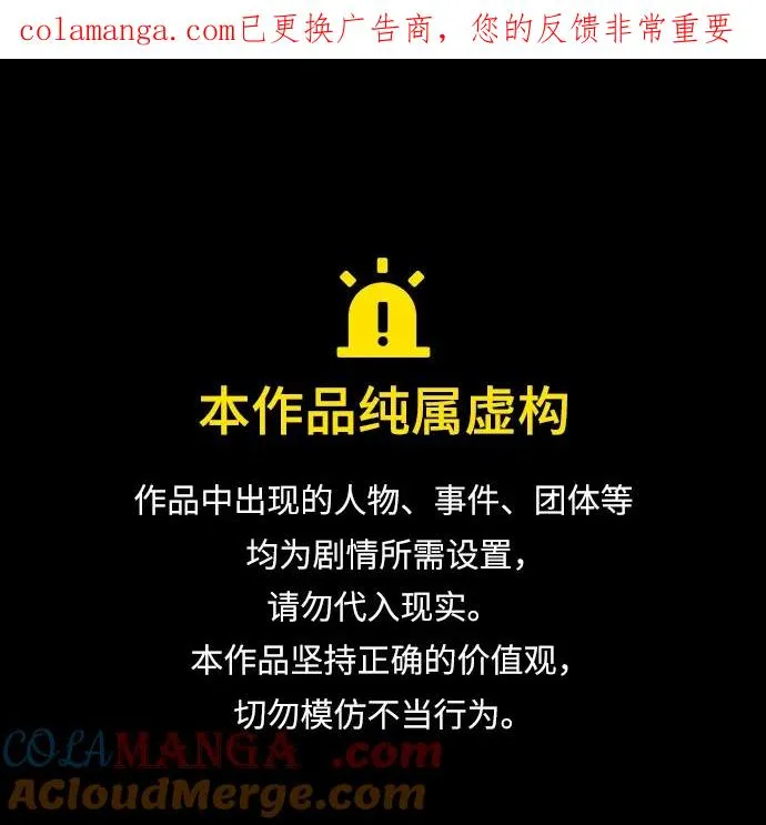[第93话] 三位一体 第1页