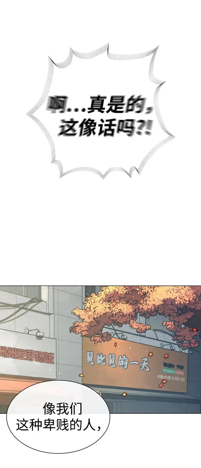 [第93话] 三位一体 第2页