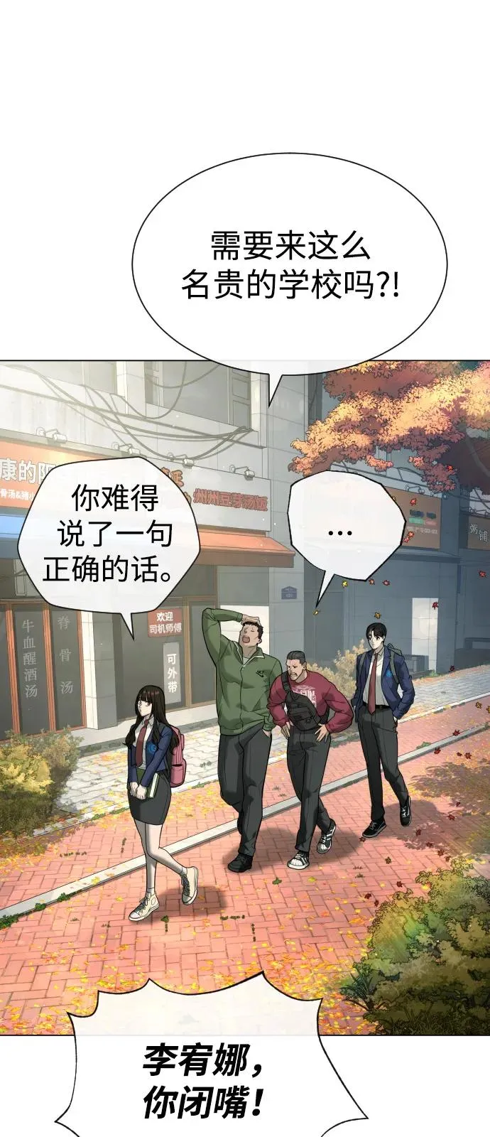 [第93话] 三位一体 第3页
