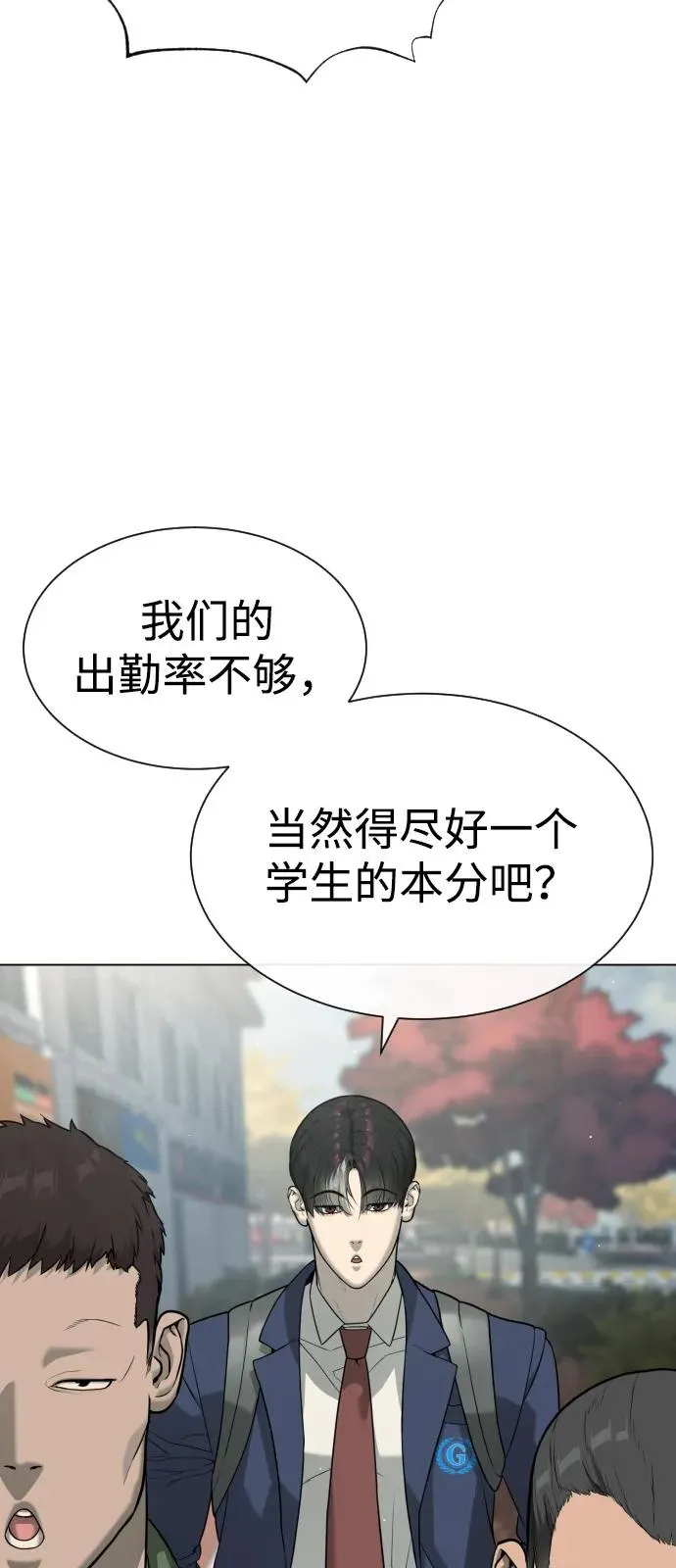 [第93话] 三位一体 第4页