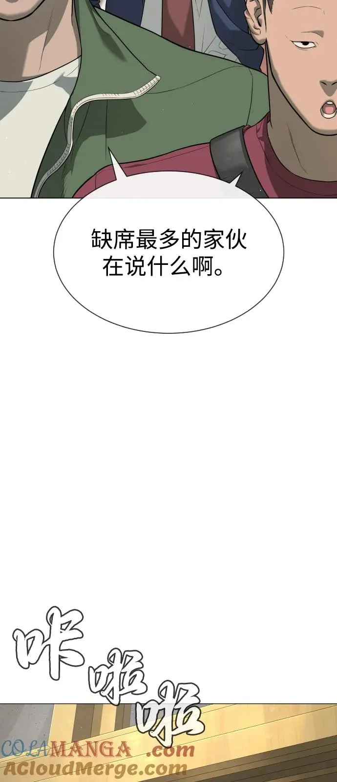 [第93话] 三位一体 第5页