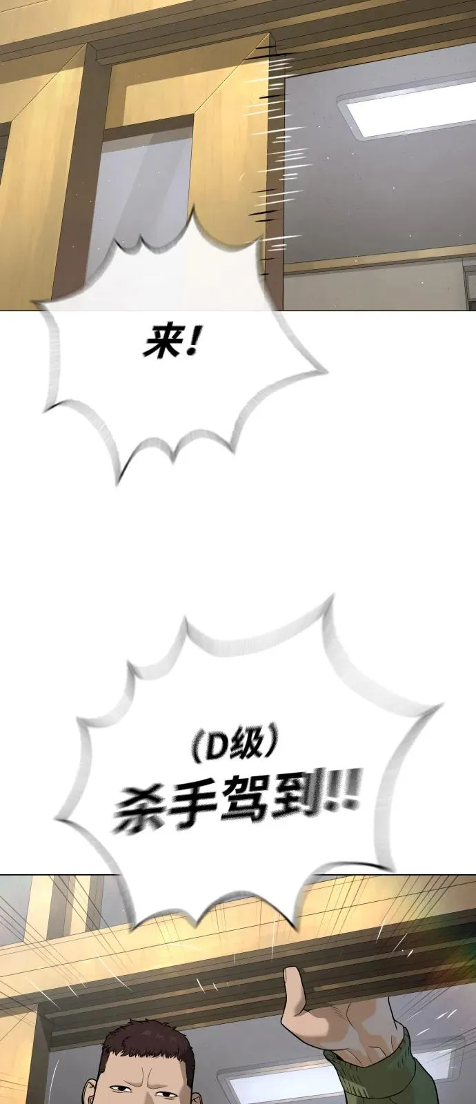[第93话] 三位一体 第6页
