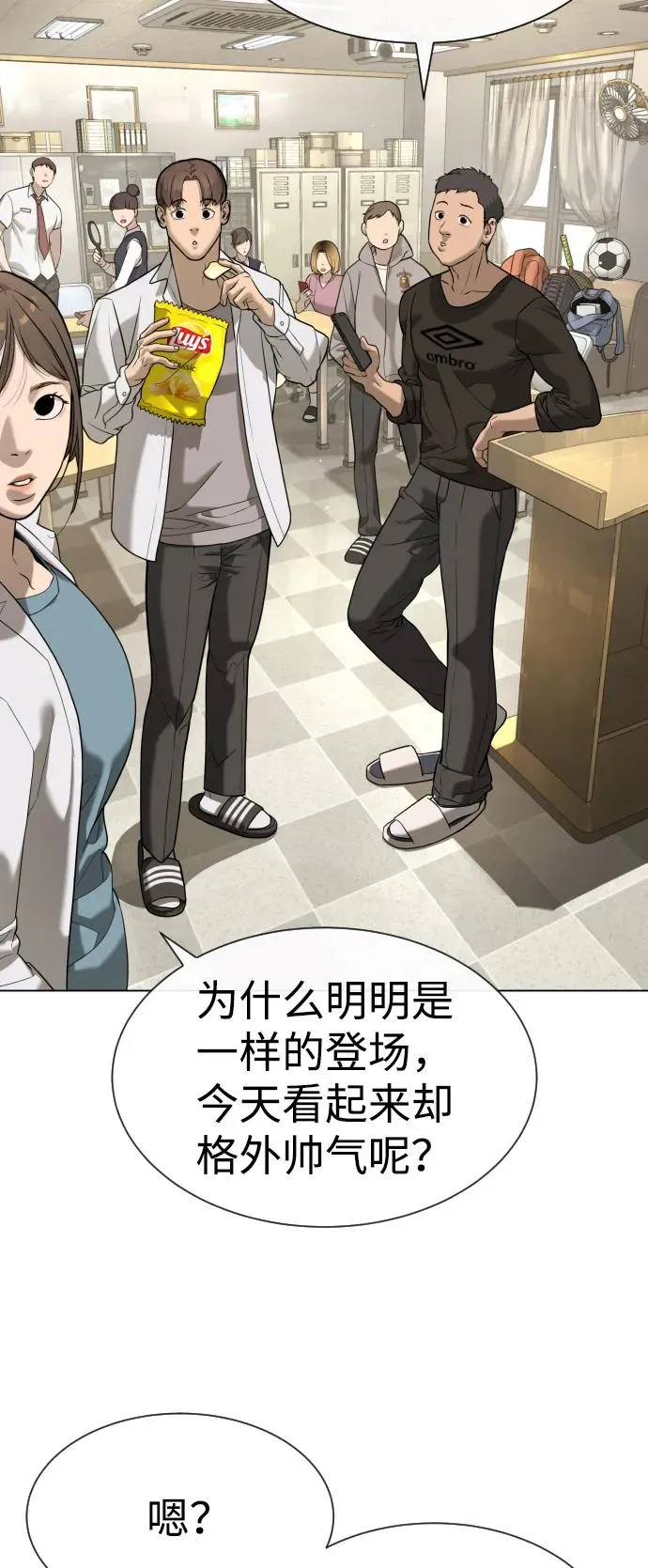 [第93话] 三位一体 第8页