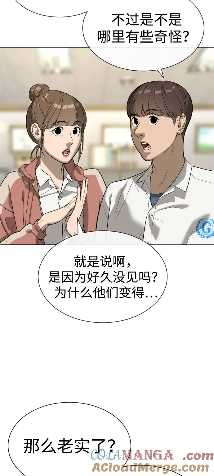 [第93话] 三位一体 第9页