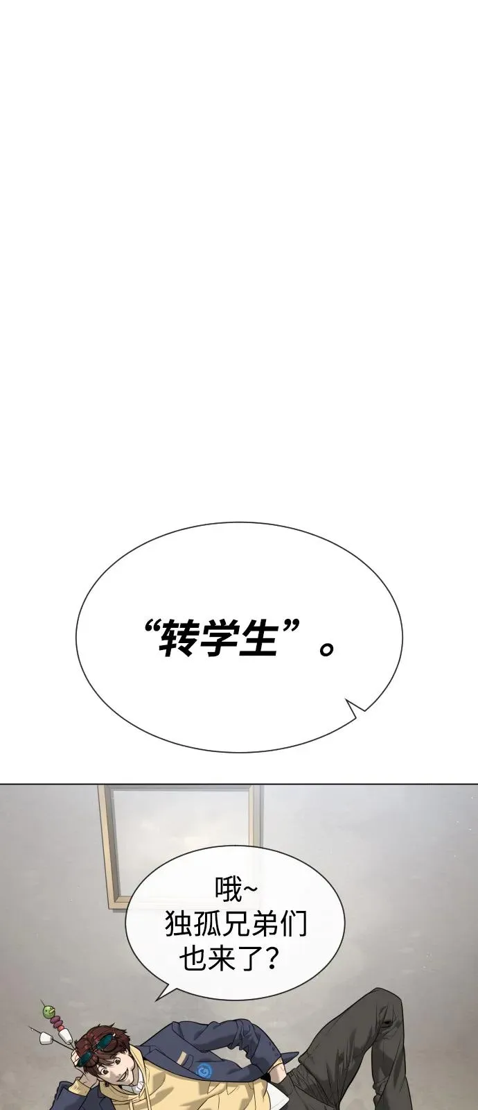 [第93话] 三位一体 第11页