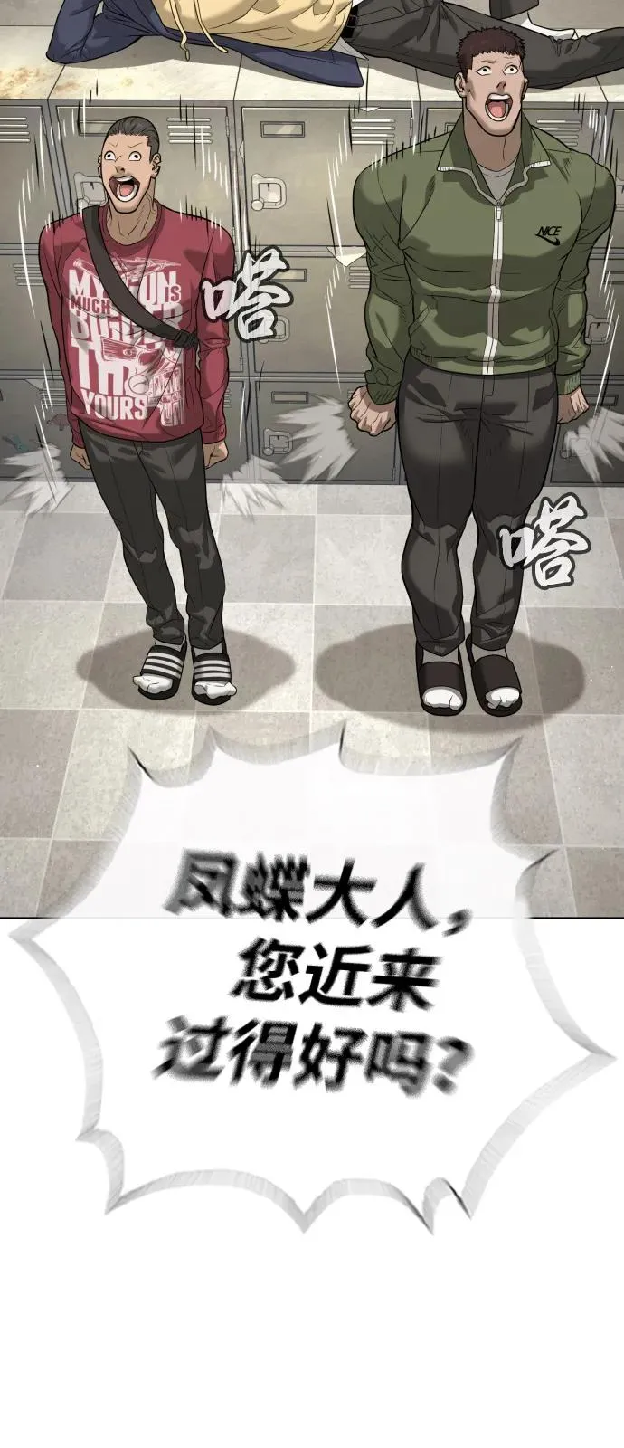 [第93话] 三位一体 第12页