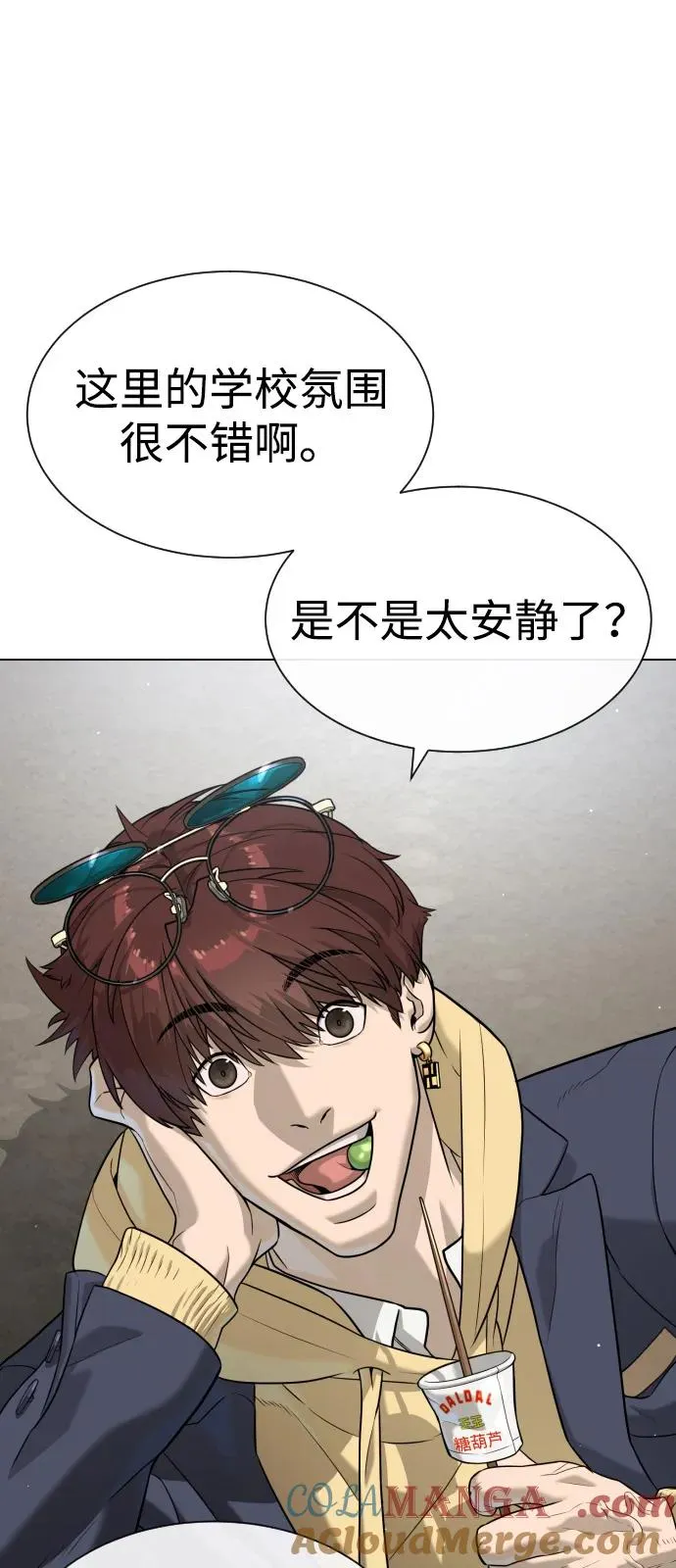 [第93话] 三位一体 第13页