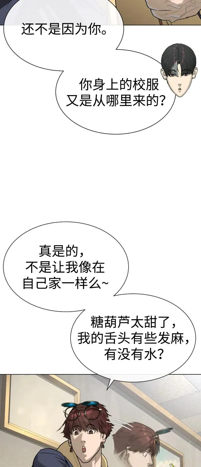 [第93话] 三位一体 第14页
