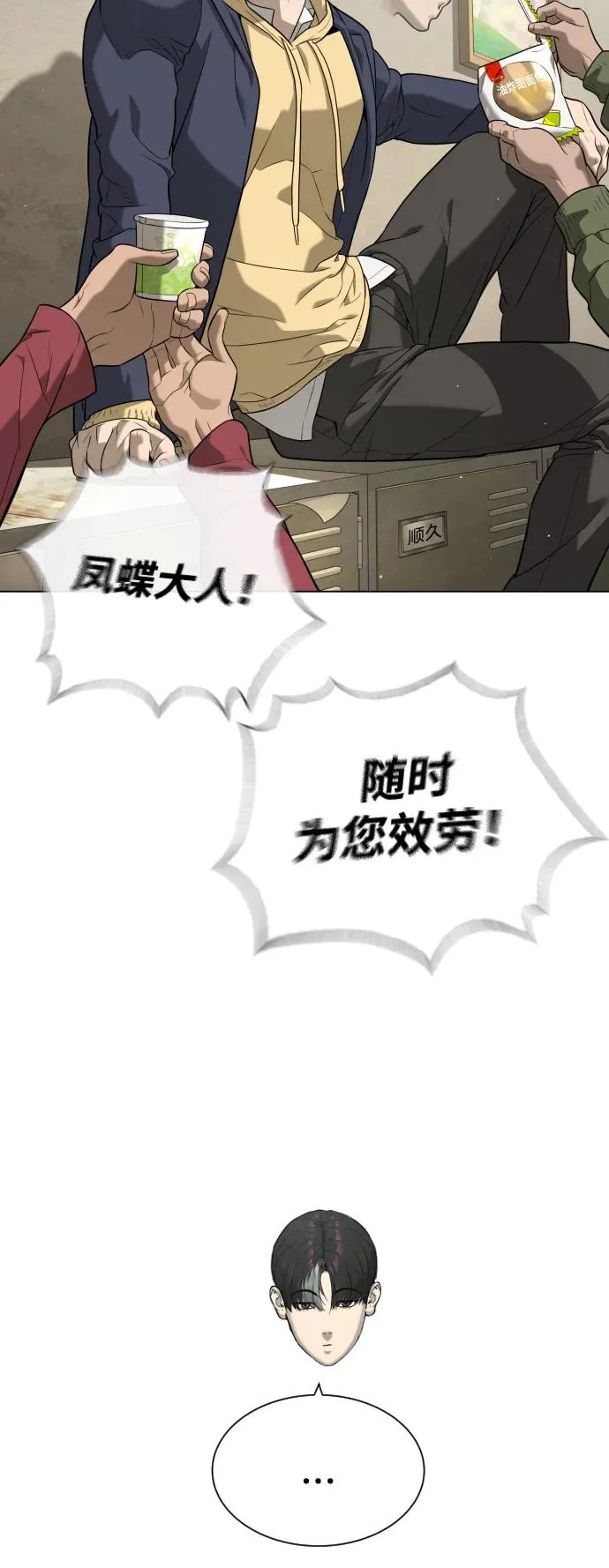 [第93话] 三位一体 第15页