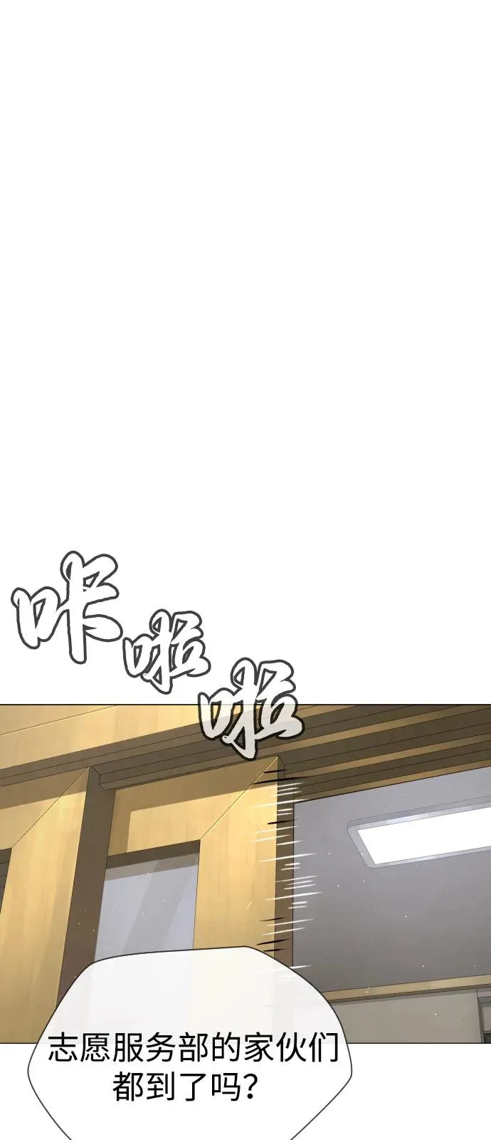[第93话] 三位一体 第16页
