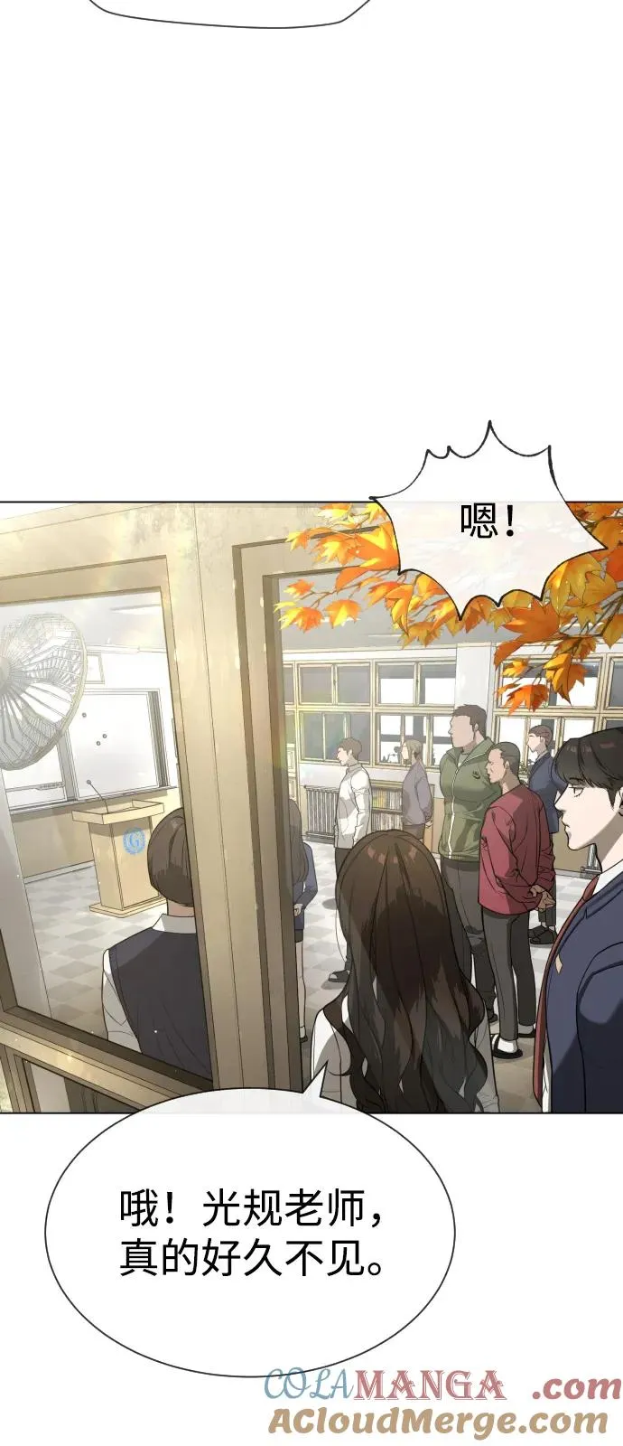 [第93话] 三位一体 第17页