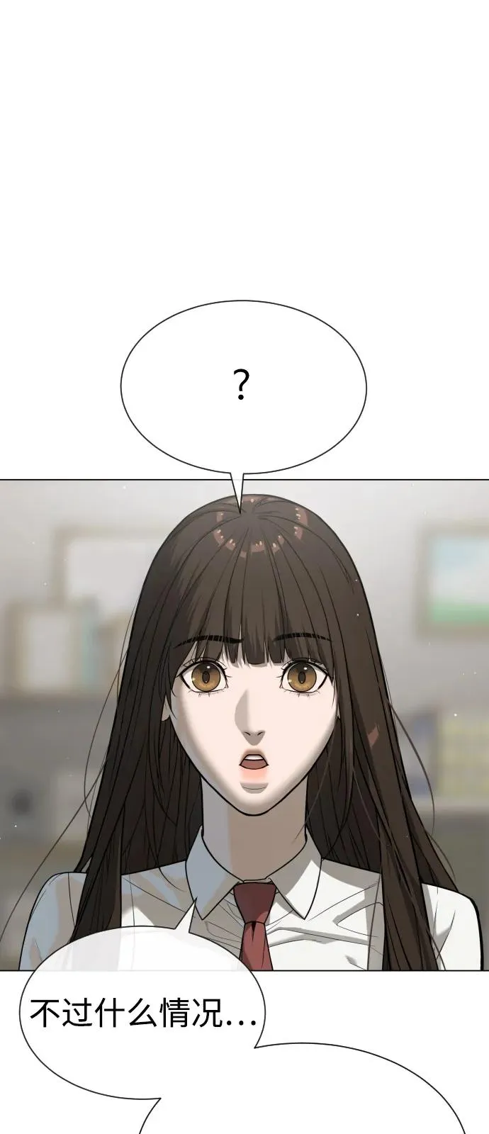 [第93话] 三位一体 第18页
