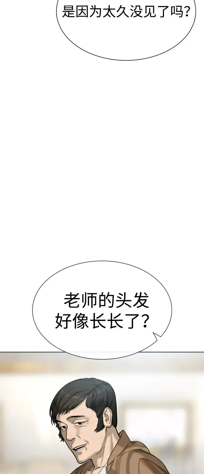 [第93话] 三位一体 第19页