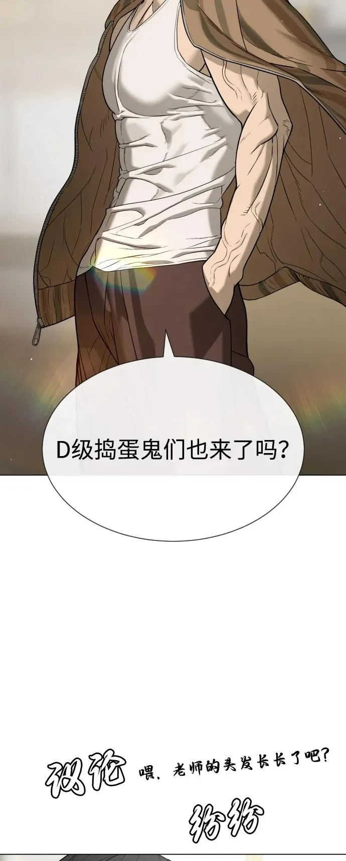 [第93话] 三位一体 第20页