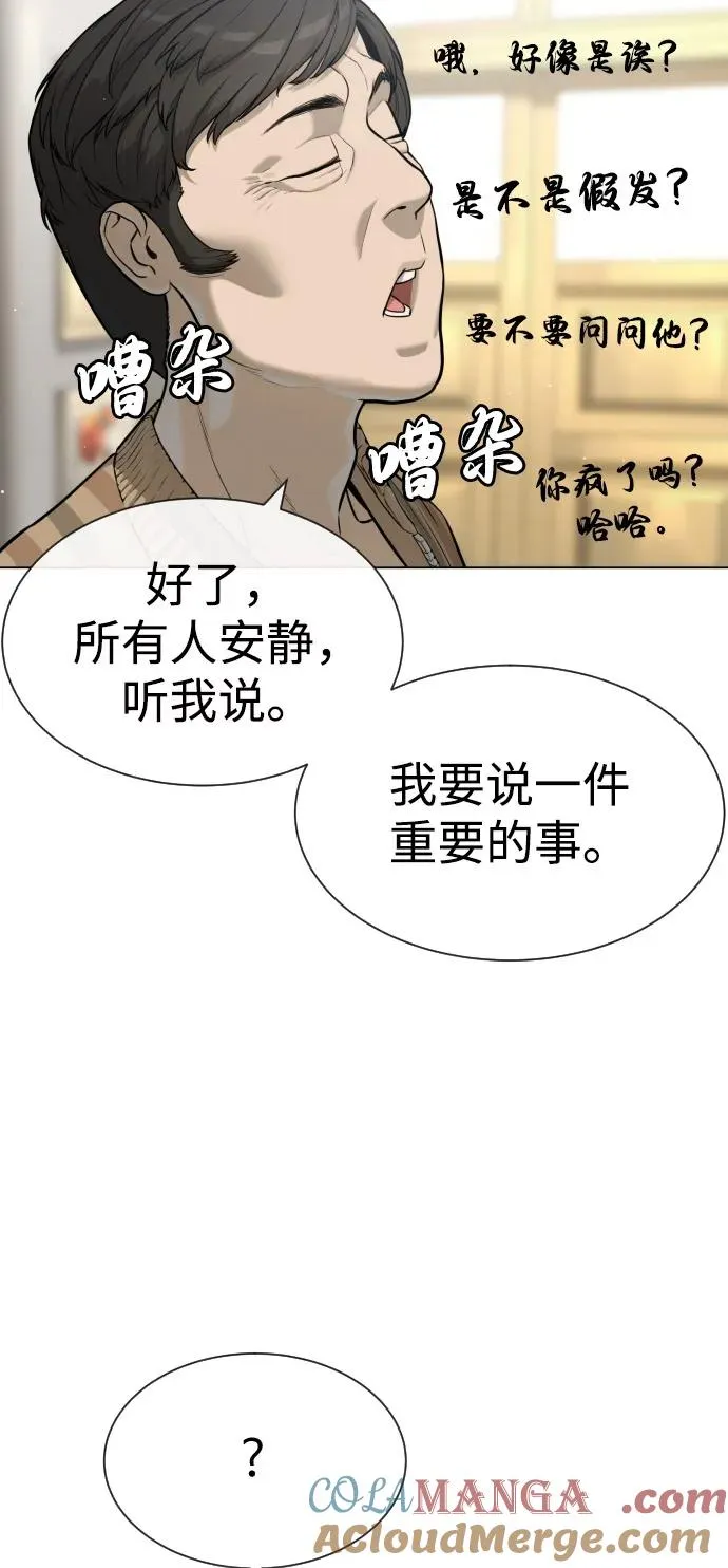 [第93话] 三位一体 第21页