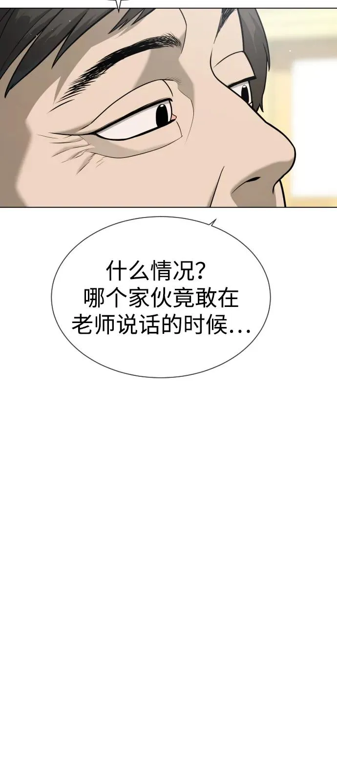 [第93话] 三位一体 第22页