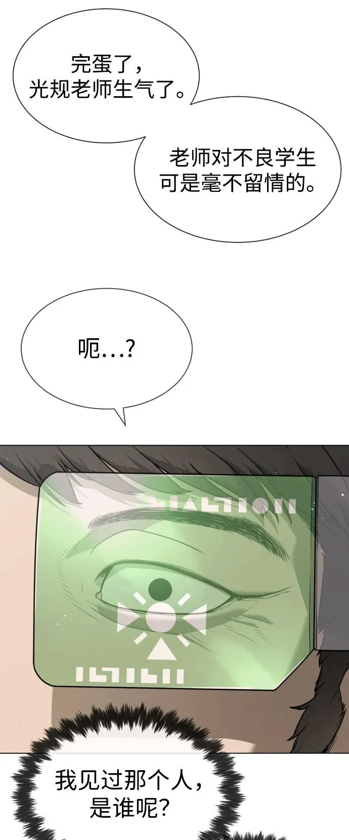 [第93话] 三位一体 第24页