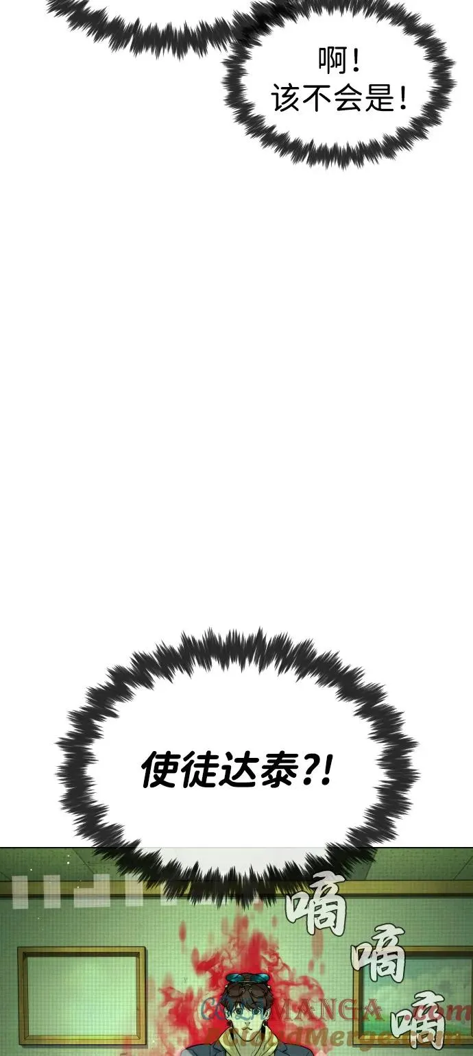 [第93话] 三位一体 第25页