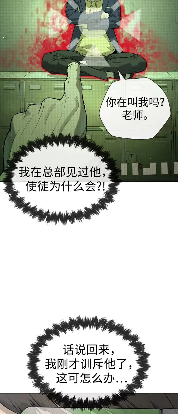 [第93话] 三位一体 第26页