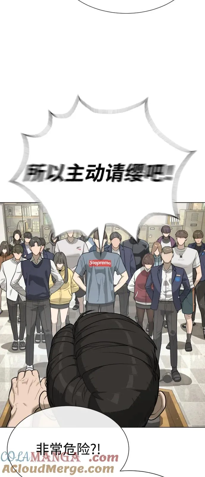 [第93话] 三位一体 第29页