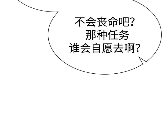 [第93话] 三位一体 第30页