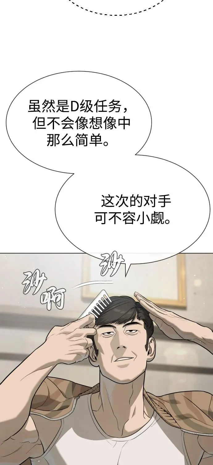 [第93话] 三位一体 第32页