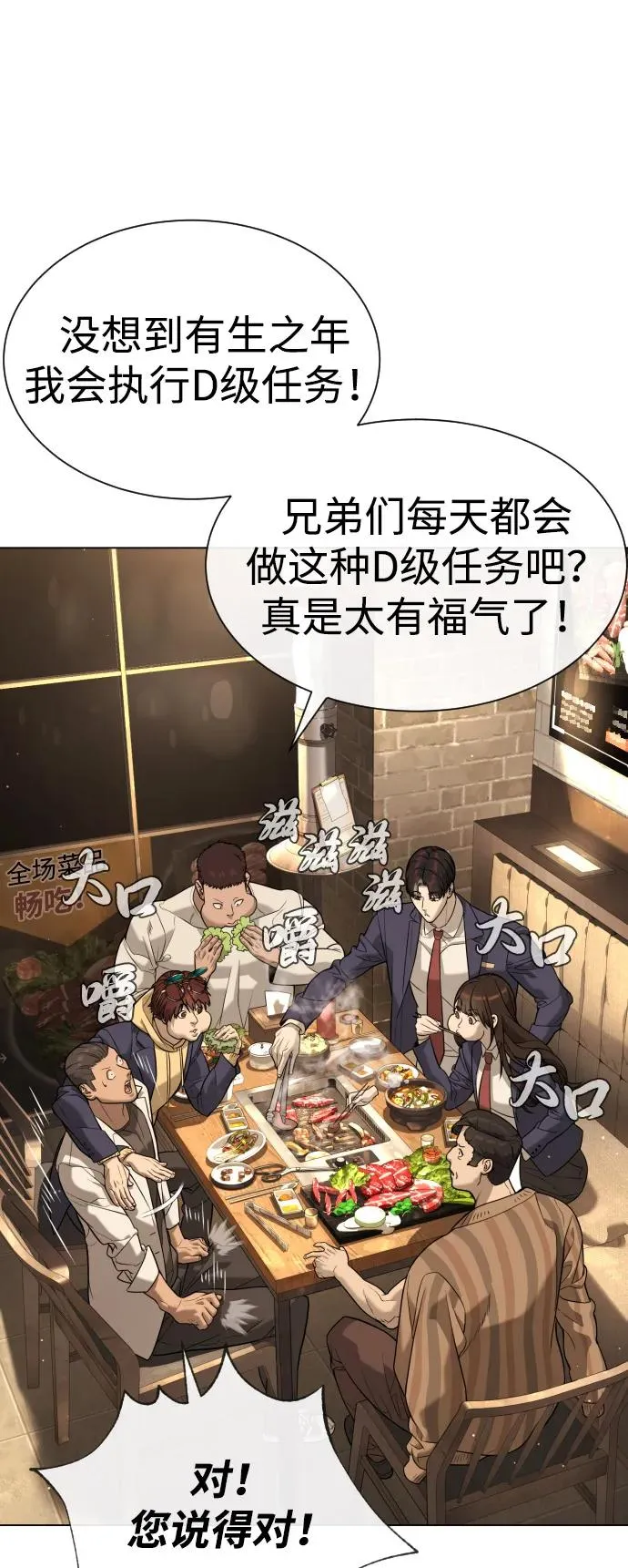 [第93话] 三位一体 第36页
