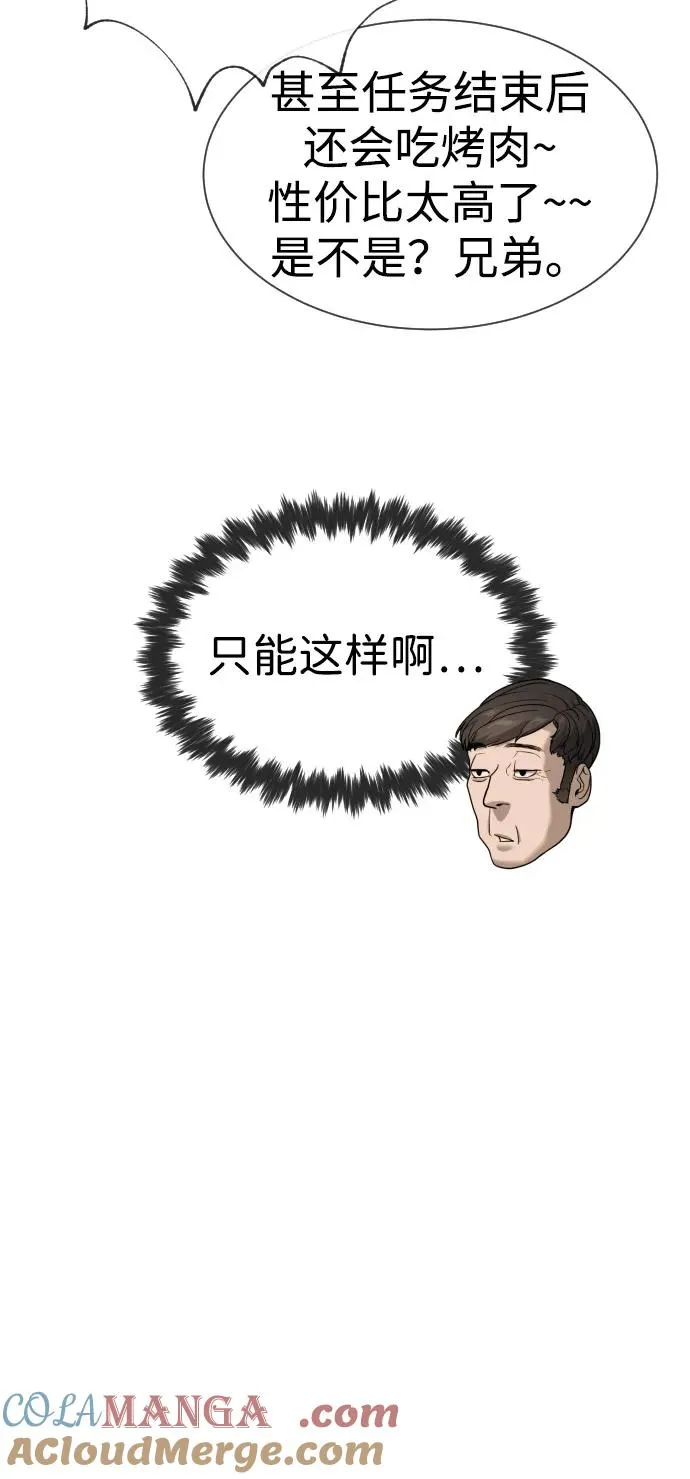 [第93话] 三位一体 第37页