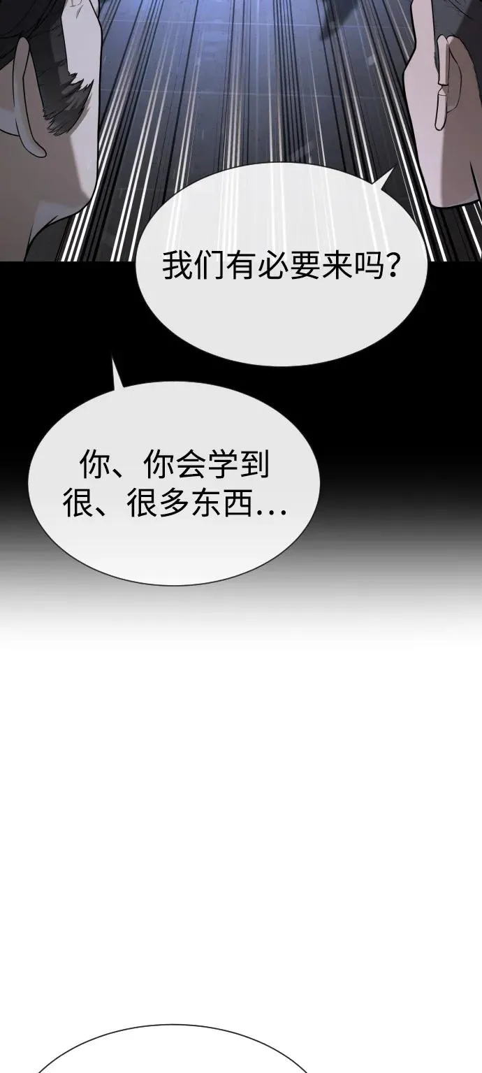 [第93话] 三位一体 第39页