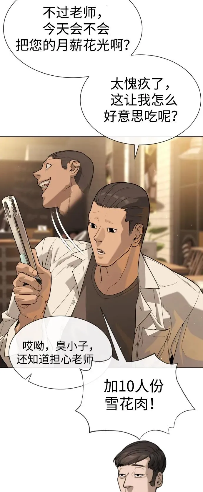 [第93话] 三位一体 第40页
