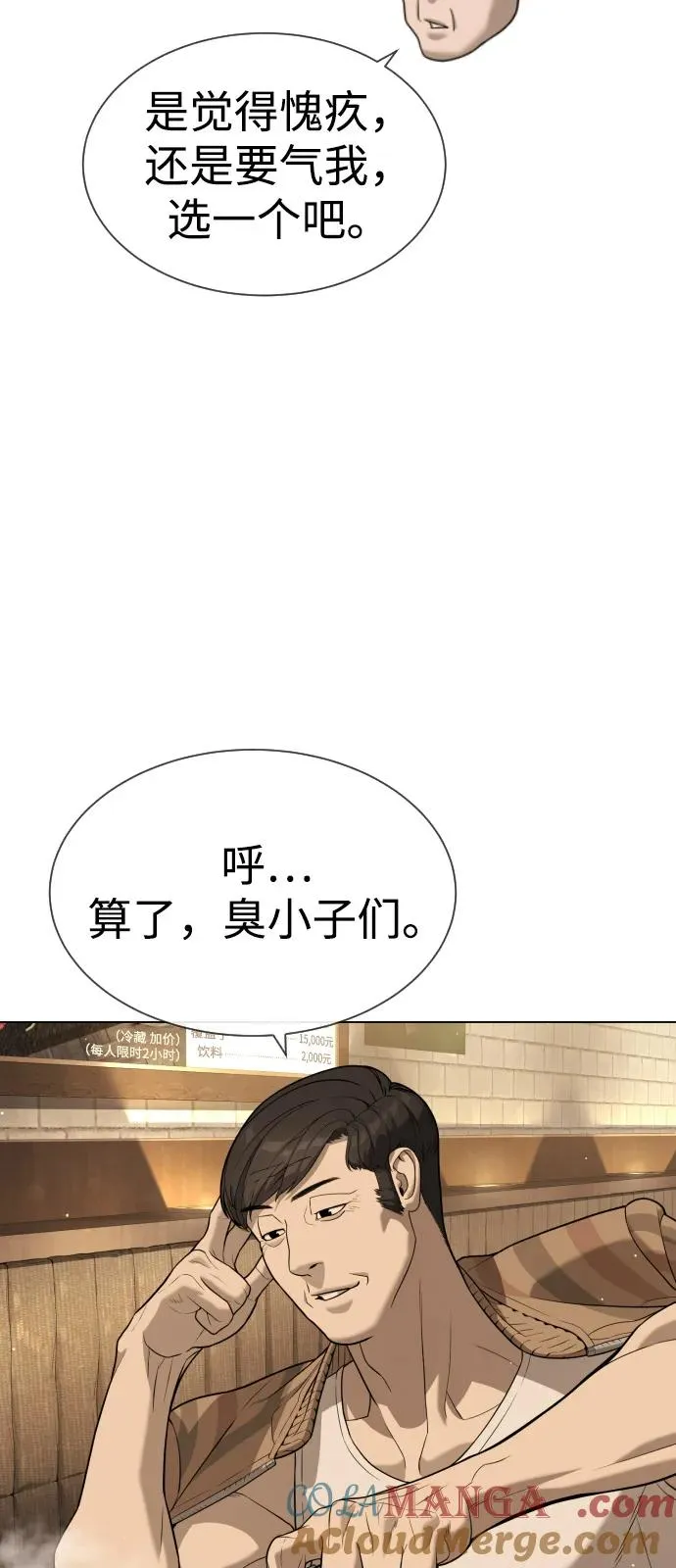 [第93话] 三位一体 第41页