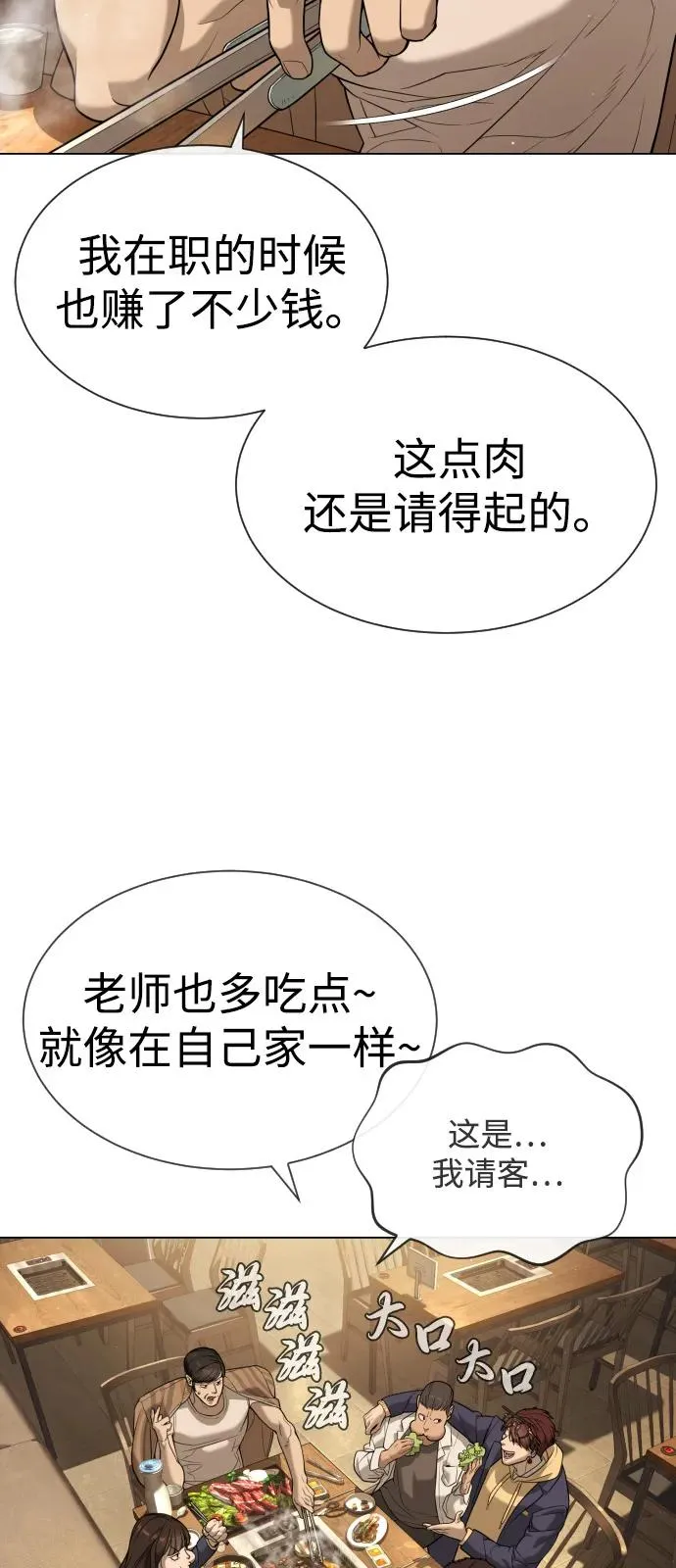 [第93话] 三位一体 第42页