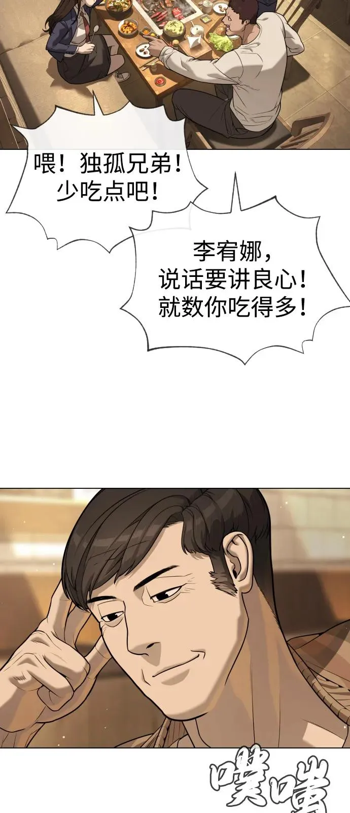 [第93话] 三位一体 第43页