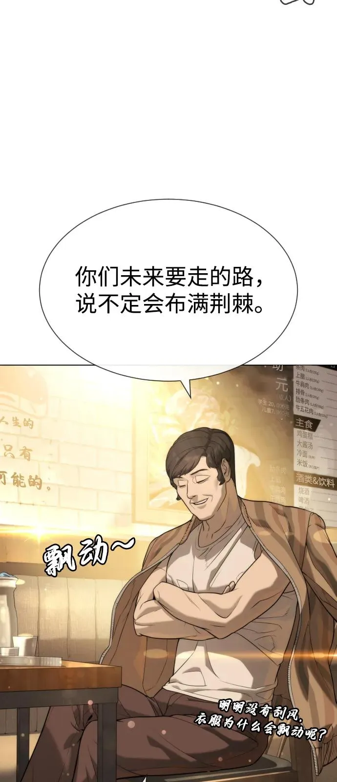[第93话] 三位一体 第44页