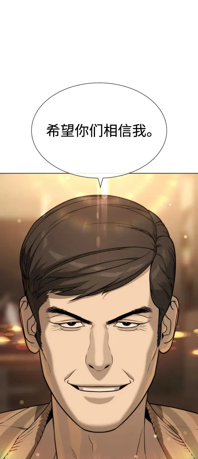 [第93话] 三位一体 第48页