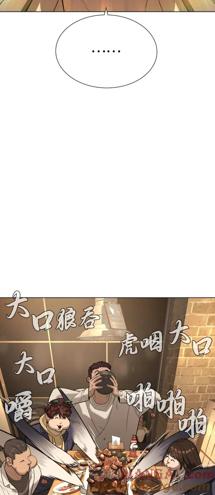 [第93话] 三位一体 第49页