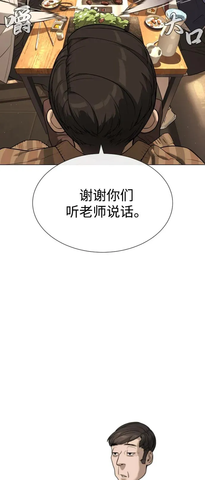 [第93话] 三位一体 第50页