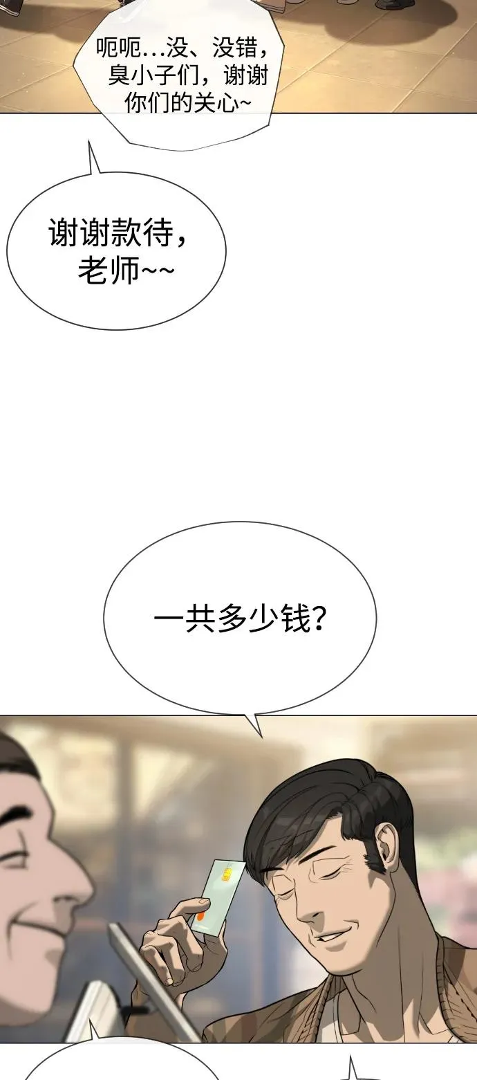 [第93话] 三位一体 第54页