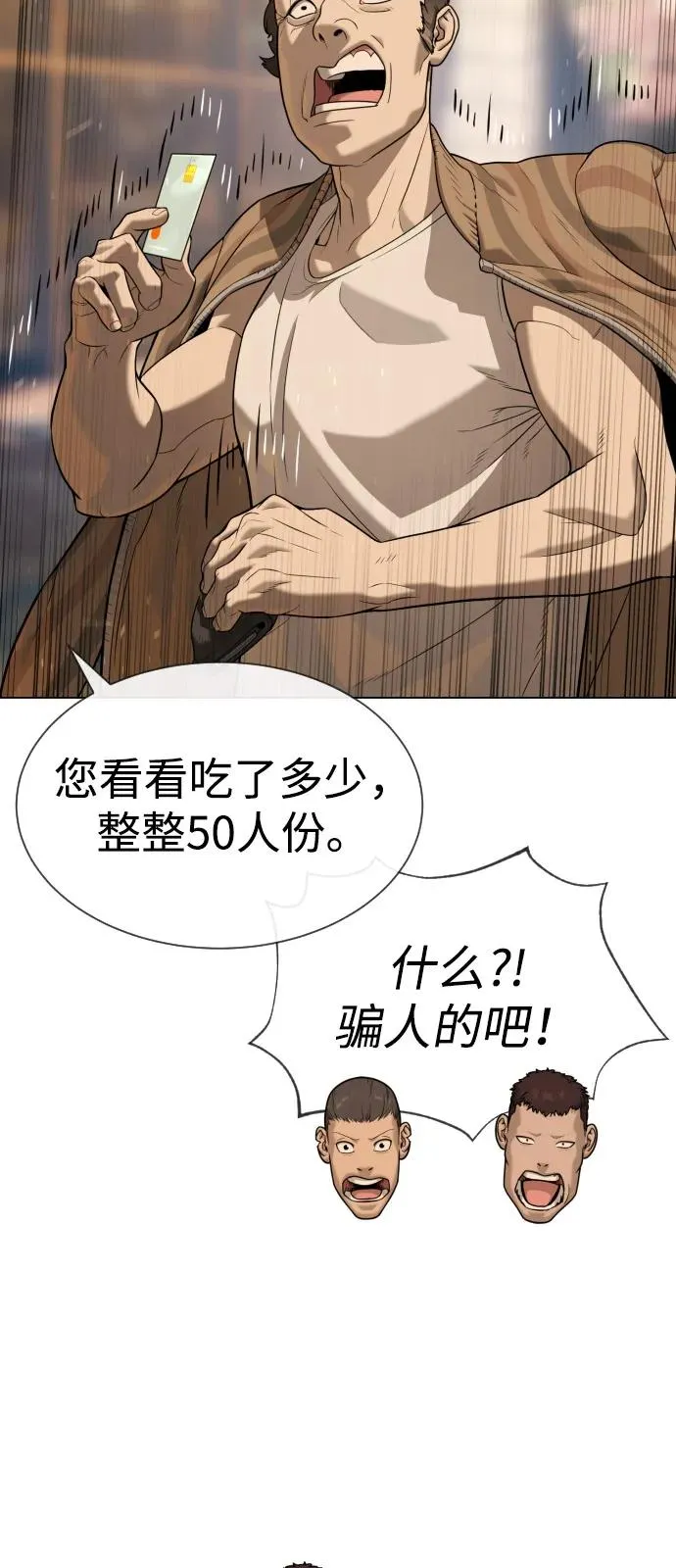 [第93话] 三位一体 第56页