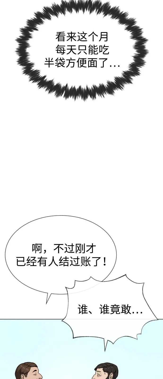 [第93话] 三位一体 第59页