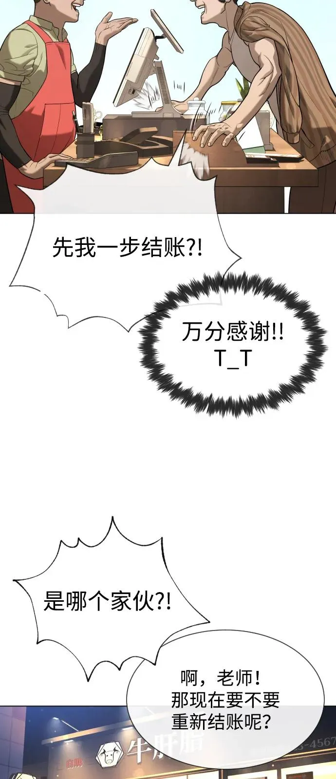 [第93话] 三位一体 第60页