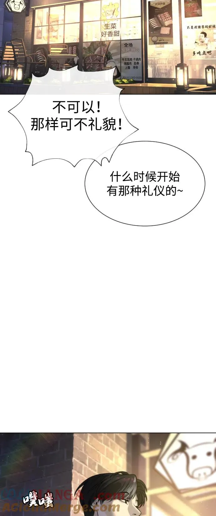 [第93话] 三位一体 第61页