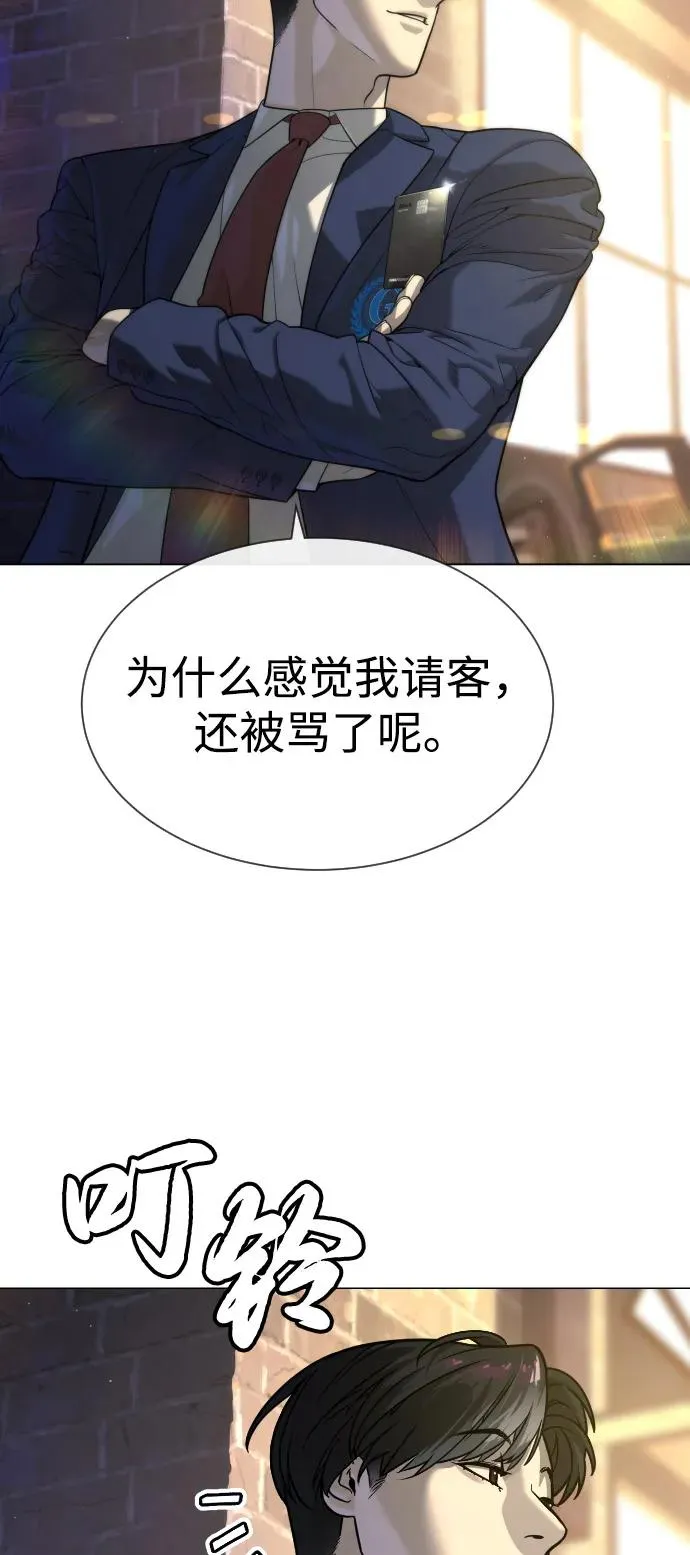 [第93话] 三位一体 第62页