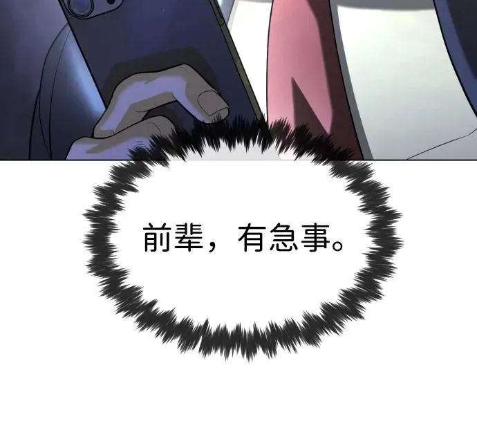 [第93话] 三位一体 第64页