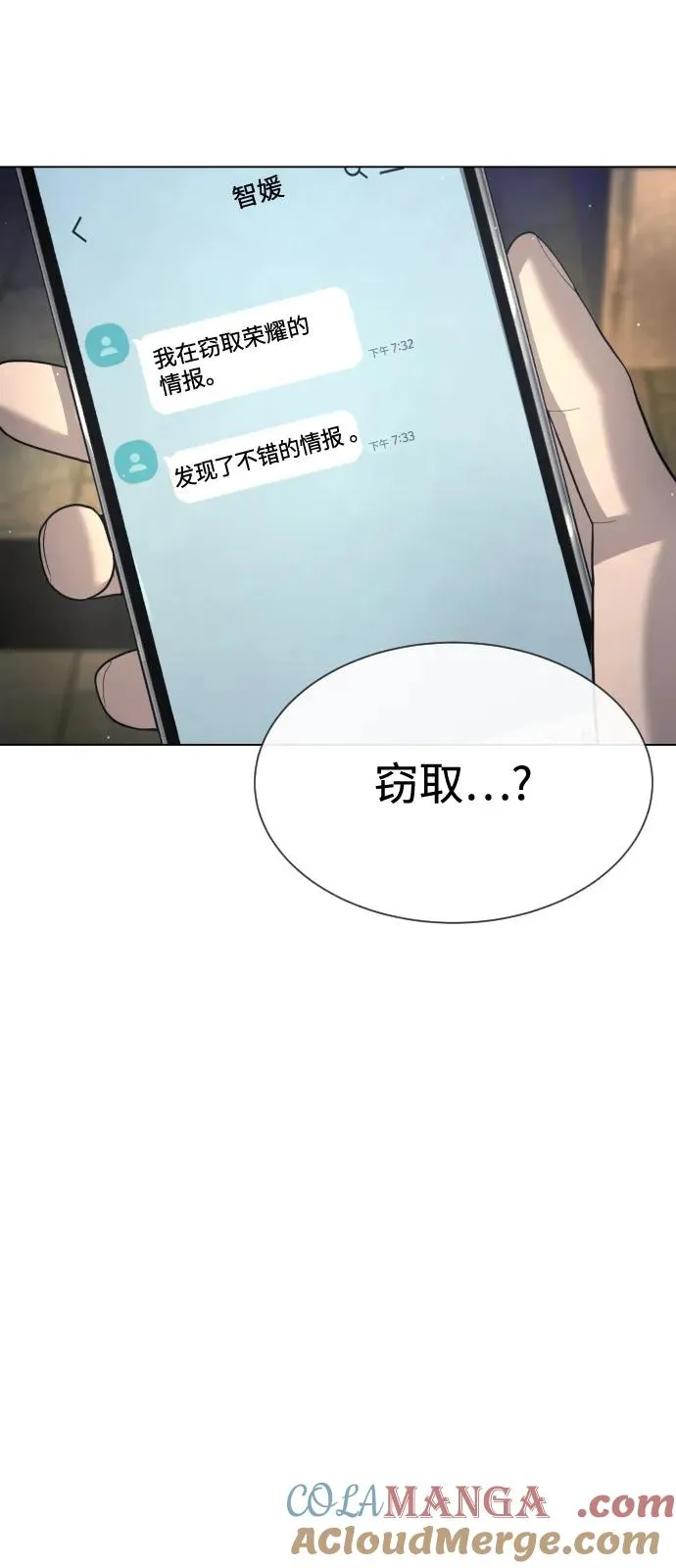 [第93话] 三位一体 第65页