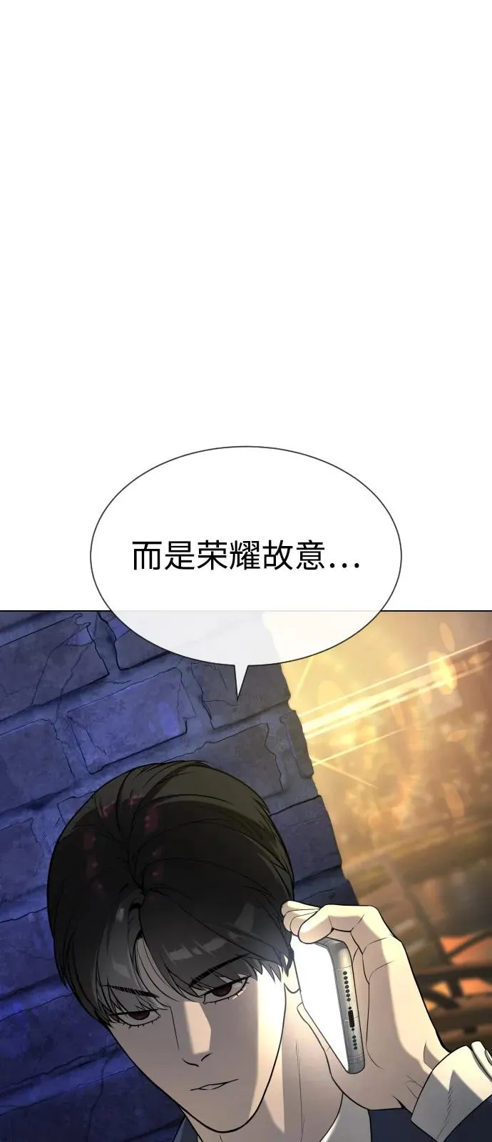 [第93话] 三位一体 第68页