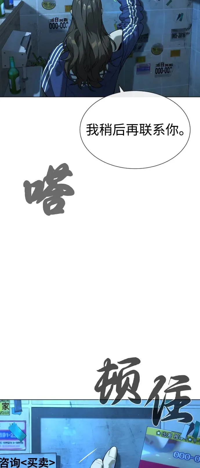 [第93话] 三位一体 第70页