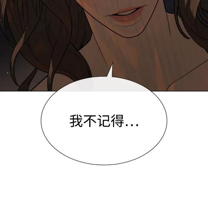 [第93话] 三位一体 第76页